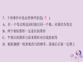 中考数学三轮冲刺突破练习课件天天测试11 (含答案)