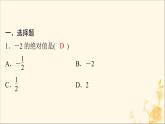 中考数学三轮冲刺突破练习课件天天测试12 (含答案)