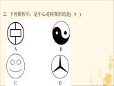 中考数学三轮冲刺突破练习课件天天测试12 (含答案)