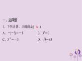 中考数学三轮冲刺突破练习课件天天测试13 (含答案)