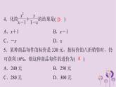 中考数学三轮冲刺突破练习课件天天测试13 (含答案)