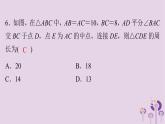 中考数学三轮冲刺突破练习课件天天测试13 (含答案)