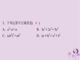 中考数学三轮冲刺突破练习课件天天测试14 (含答案)