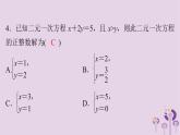中考数学三轮冲刺突破练习课件天天测试14 (含答案)
