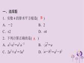 中考数学三轮冲刺突破练习课件天天测试15 (含答案)