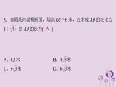 中考数学三轮冲刺突破练习课件天天测试15 (含答案)