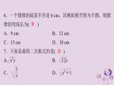 中考数学三轮冲刺突破练习课件天天测试15 (含答案)