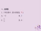 中考数学三轮冲刺突破练习课件天天测试16 (含答案)
