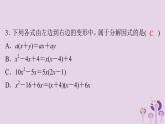 中考数学三轮冲刺突破练习课件天天测试16 (含答案)