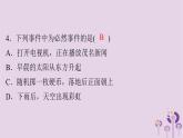 中考数学三轮冲刺突破练习课件天天测试16 (含答案)