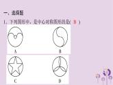 中考数学三轮冲刺突破练习课件天天测试17 (含答案)