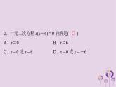 中考数学三轮冲刺突破练习课件天天测试17 (含答案)