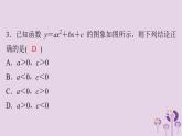 中考数学三轮冲刺突破练习课件天天测试17 (含答案)