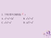 中考数学三轮冲刺突破练习课件天天测试18 (含答案)