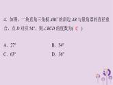 中考数学三轮冲刺突破练习课件天天测试18 (含答案)