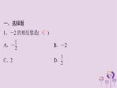 中考数学三轮冲刺突破练习课件天天测试19 (含答案)