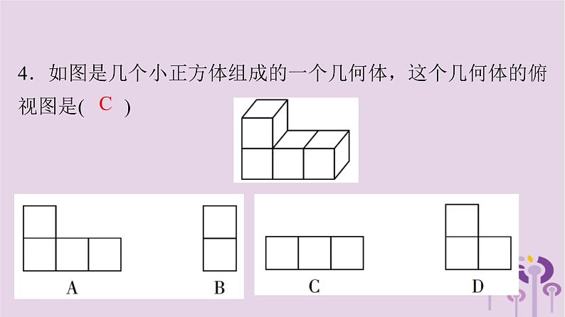 中考数学三轮冲刺突破练习课件天天测试19 (含答案)04