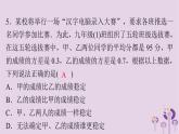 中考数学三轮冲刺突破练习课件天天测试19 (含答案)