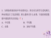 中考数学三轮冲刺突破练习课件天天测试20 (含答案)