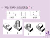 中考数学三轮冲刺突破练习课件天天测试20 (含答案)