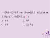 中考数学三轮冲刺突破练习课件天天测试20 (含答案)