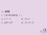 中考数学三轮冲刺突破练习课件天天测试21 (含答案)