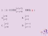 中考数学三轮冲刺突破练习课件天天测试21 (含答案)