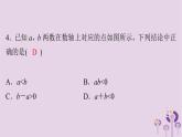 中考数学三轮冲刺突破练习课件天天测试21 (含答案)