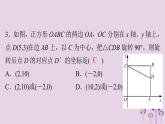 中考数学三轮冲刺突破练习课件天天测试22 (含答案)
