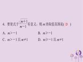 中考数学三轮冲刺突破练习课件天天测试22 (含答案)