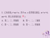 中考数学三轮冲刺突破练习课件天天测试22 (含答案)
