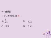 中考数学三轮冲刺突破练习课件天天测试23 (含答案)