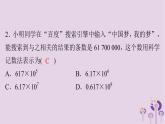 中考数学三轮冲刺突破练习课件天天测试23 (含答案)