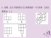 中考数学三轮冲刺突破练习课件天天测试23 (含答案)