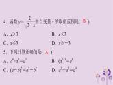 中考数学三轮冲刺突破练习课件天天测试23 (含答案)