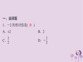 中考数学三轮冲刺突破练习课件天天测试24 (含答案)