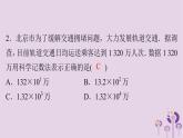 中考数学三轮冲刺突破练习课件天天测试24 (含答案)