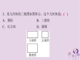 中考数学三轮冲刺突破练习课件天天测试24 (含答案)