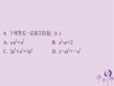 中考数学三轮冲刺突破练习课件天天测试24 (含答案)