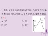 中考数学三轮冲刺突破练习课件天天测试25 (含答案)