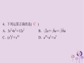 中考数学三轮冲刺突破练习课件天天测试25 (含答案)