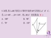 中考数学三轮冲刺突破练习课件天天测试25 (含答案)