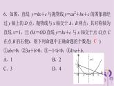 中考数学三轮冲刺突破练习课件天天测试26 (含答案)