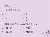 中考数学三轮冲刺突破练习课件天天测试29 (含答案)