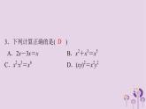 中考数学三轮冲刺突破练习课件天天测试29 (含答案)