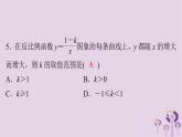中考数学三轮冲刺突破练习课件天天测试29 (含答案)