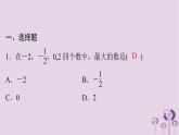 中考数学三轮冲刺突破练习课件天天测试30 (含答案)