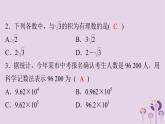 中考数学三轮冲刺突破练习课件天天测试30 (含答案)