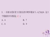 中考数学三轮冲刺突破练习课件天天测试30 (含答案)