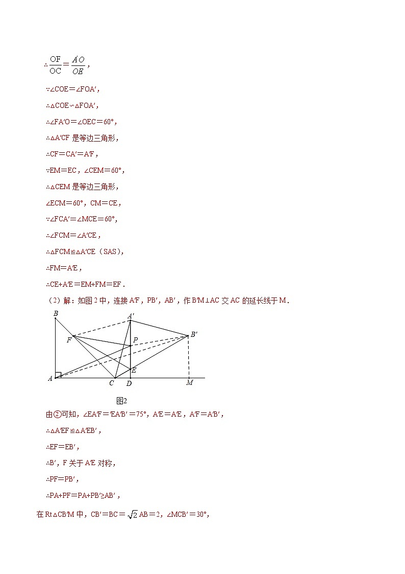 中考数学二轮专项培优专题09 动态几何定值问题（教师版）第3页